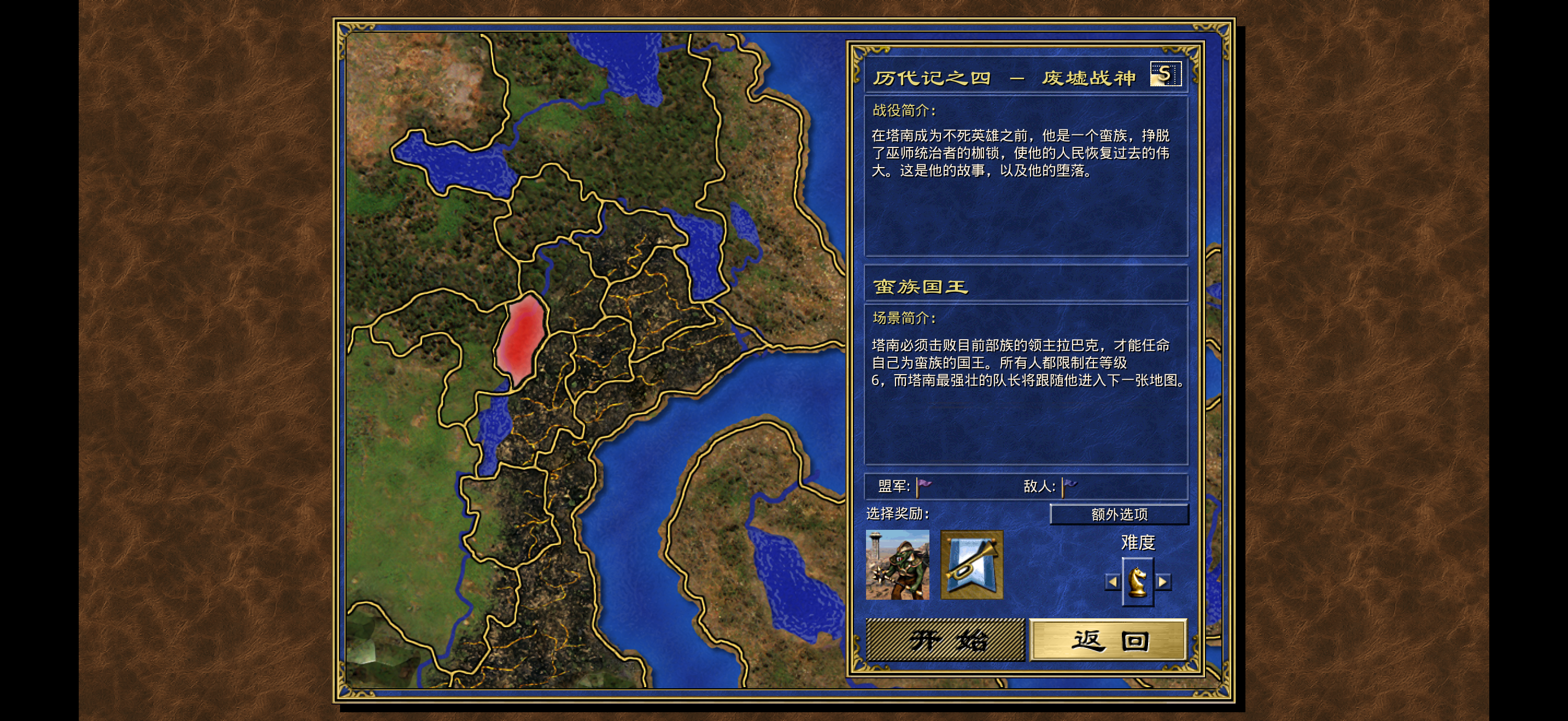 加载战役，【历代记-废墟战神】